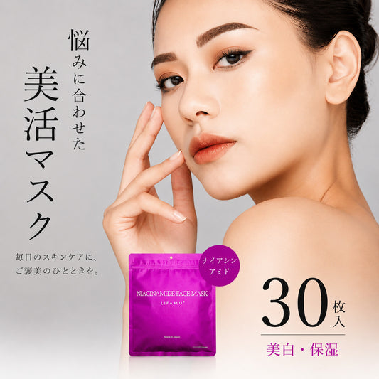 【美白：ナイアシンアミド】国産 シートマスク フェイスパック シートパック 日本製 大容量 30枚入 ナイアンアミド 美白 肌荒れ対策 シミケア しみ シワ 保湿 ハリ 弾力 乾燥 うるおい