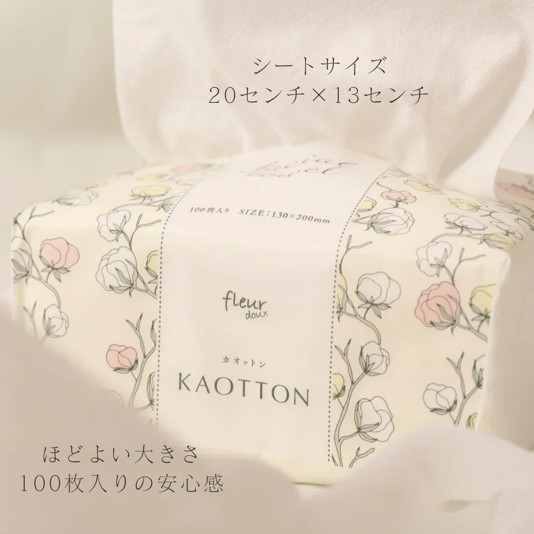 ［ 100枚入×8パック（800枚） ］クレンジングタオル　使い捨てペーパータオル　コットン配合　洗顔フェイシャルペーパー　KAOTTON(カオットン)　送料無料