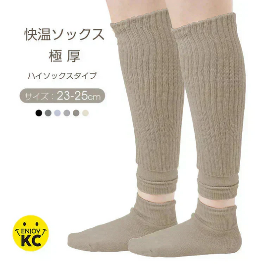 【期間限定販売】【セパレートタイプ×モカ】暖かい あったか靴下 ハイソックス 快温ソックス 厚手 ルームソックス あったか レディース 防寒 保温【カウシェファーム収穫対象商品】