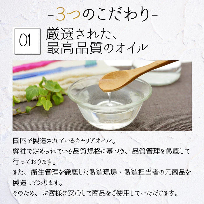 キャリアオイル　セサミオイル  高精製 (200ml)