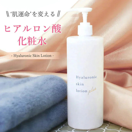 ヒアルロン酸スキンローション plus 600ml◆ 化粧水 おすすめ 潤い 美白 大容量 お徳用 スキンケア メンズ 男女兼用 無添加 無香料 乾燥肌 敏感肌 保湿 敬老の日 母の日