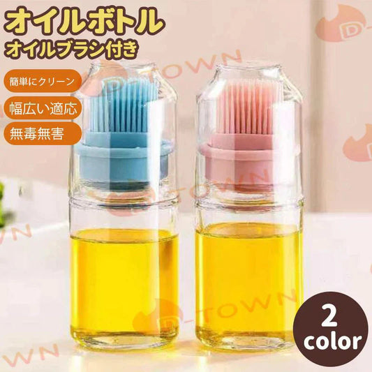 当日発送 オイルボトル オイルブラシ付き オイルポット 油容器 調味料容器 醤油ボトル 酢ボトル ドレ オイルポ ットッシングボトル キッチン用品 w317B(ブルー)