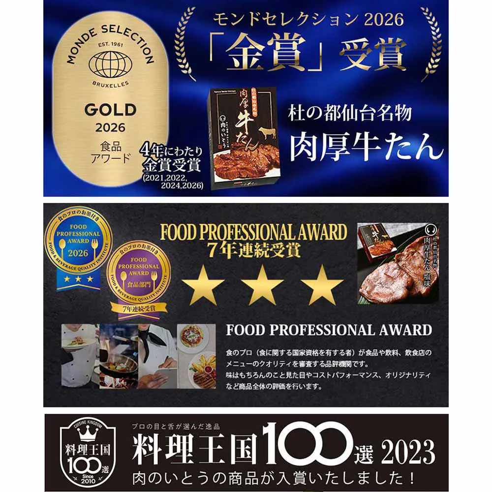 杜の都仙台名物 熟成 肉厚牛たん 塩味 1500g（500gx3／7～12人分）焼き方レシピ付き 沸騰ワード10 [ 熟成 牛タン 牛肉 焼肉 お歳暮 御歳暮 ギフト 贈答 お祝い 御祝 内祝 お取り寄せ 仙台 名物 宮城 ][冷凍配送]