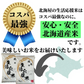 北海道 生活応援米 5Kg 米 白米 精米 お米 お取り寄せ 5キロ 国産 美味しい米 北海道のお米 こだわり製法 定温保管 低温精米 国産米 おいしいお米 お取り寄せグルメ 美味しい おいしい  北海屋 紋別