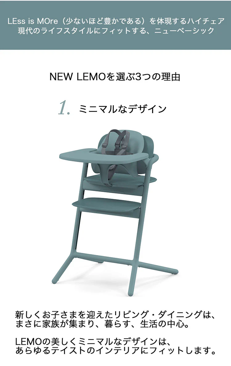 Cybex サイベックス レモチェア 3in1 ベビーチェア LEMO CHAIR おしゃれ 北欧 赤ちゃん ベビーセット 【正規品 本体 2年保証】