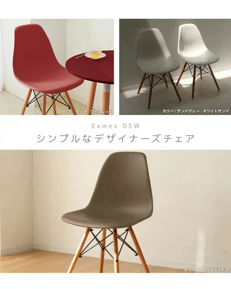 【ミストグリーン】ダイニングチェア デザインチェア イームズチェア DSW シェルチェア イス 椅子 オフィスチェア デスクチェア インテリア カフェ リビング ダイニング 木脚 ジェネリック家具
