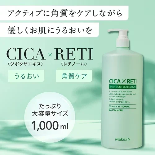 【2個セット】シカレチ CICA RETI ディープモイスト スキン ローション 1000mL×2 保湿 化粧水 美容液 DEEP MOIST SKIN LOTION シカ レチノール Make.iN 日本製 スキンケア  PB  ☆