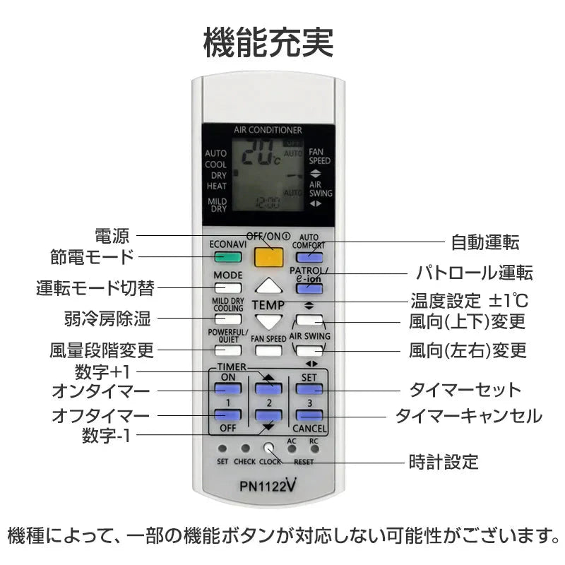Panasonic エアコン用 リモコン 互換 汎用 設定不要 パナソニック Eolia エオリア ナノイーX 対応 代替え コントローラー 代用 予備