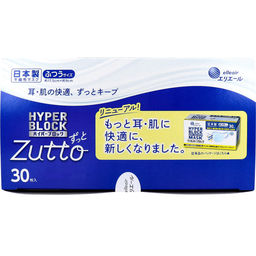 日本製不織布マスク エリエール ハイパーブロックマスク Zutto ふつうサイズ 30枚入りＸ18箱