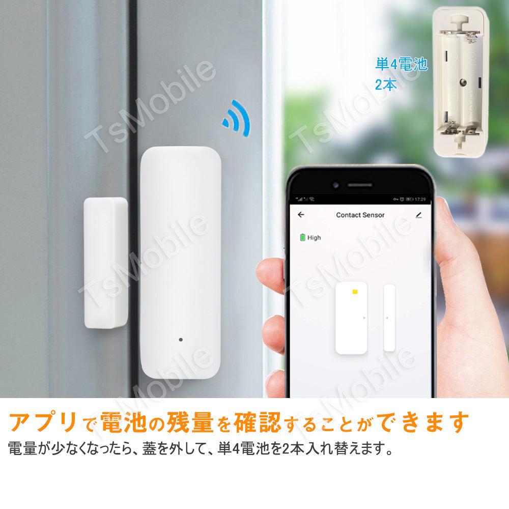 WIFIドアセンサー 開閉状態をスマホで確認 スマート窓センサー 防犯 扉 窓 電池式 セキュリティ アプリ連携可能 配線工事不要 テープで取付 Android iPhone IoT