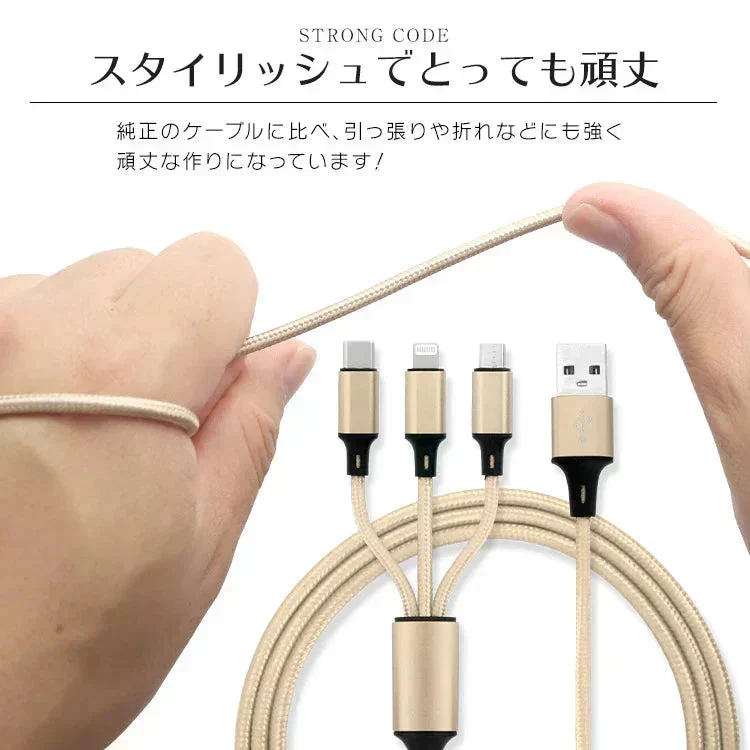 【3本セット】【ピンク】3in1 充電ケーブル USB iPhone Android 全7色 1.2m 超高耐久 断線防止 2.1A Type-C Lightning micro USB  急速充電 充電器 iPhone Android 充電ケーブル マルチ ライトニングケーブル タイプC アンドロイド アイフォン