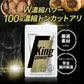 キングパワー《約12ヶ月分》20倍濃縮マカ+100倍濃縮トンカットアリ配合 亜鉛 すっぽん アルギニン シトルリン サプリ サプリメント 男性【大容量】