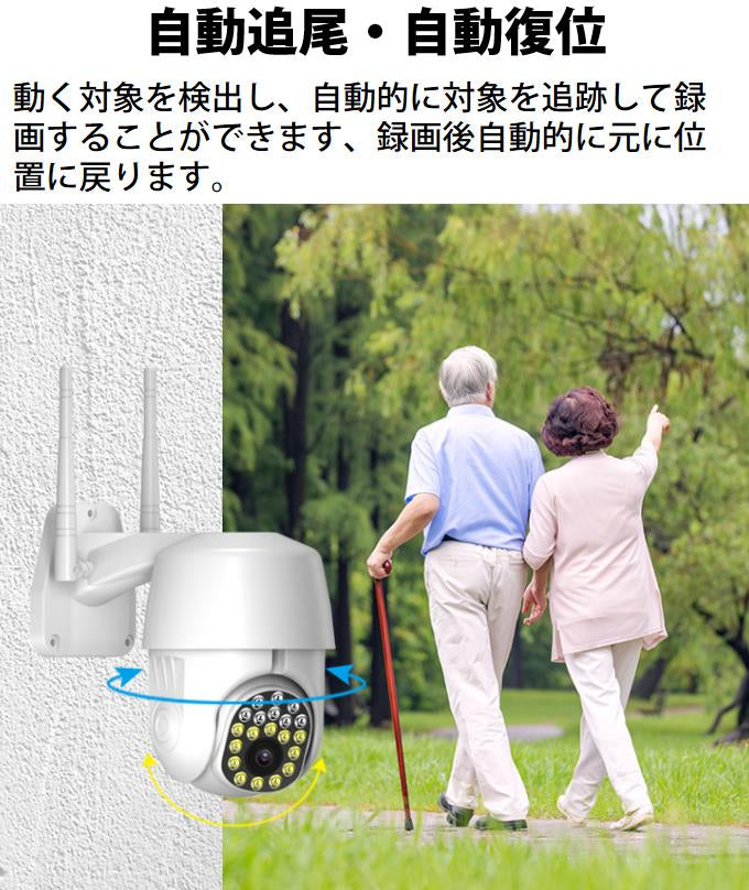 雲台PTZ付き防犯カメラ 200万画素 夜間フルカラー屋外 家庭用 ネットワークカメラ WiFi 監視 防水 監視カメラ モニター対応 防犯灯付き 人感センサー 追跡1080P