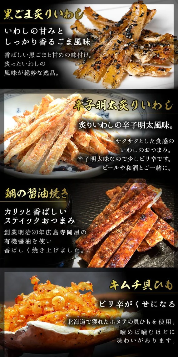 【送料無料】おつまみギフトセット【おつまみ12選】父の日　敬老の日　御中元　御歳暮　プレゼント