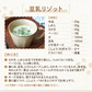 ［約50杯分］とろりんスープ昆布と海藻 オートミールプラス300g×1袋【ご新規さん限定商品】