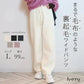 【Lサイズ/ロング】【アイボリー】 2024AW 裏起毛 パンツ レディース 秋 冬 ワイドパンツ ロング丈 あったか 暖かい 裏起毛パンツ シンプル カジュアル 可愛い 無地 楽ちん 体型カバー ズボン ゆったり リブ ワイド パンツ ルームウェア ウエストゴム M L LL