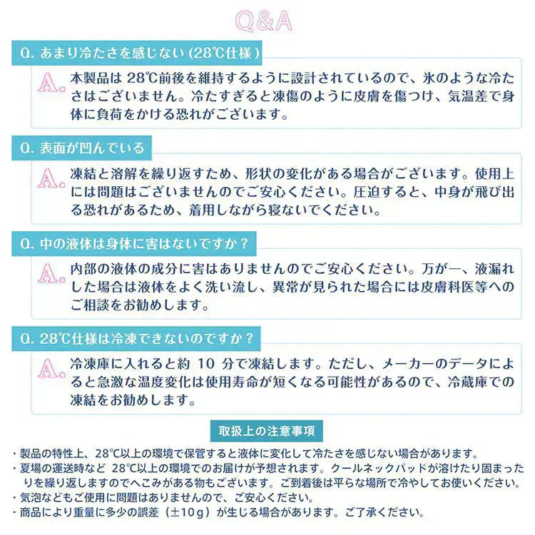 ネッククーラー 「ミントグリーン2個セット」 クールリング ネックパッド 爽快リング pcmバンドクーラー熱中症対策グッズ 首を冷やす 保冷剤 冷感グッズ ひんやり 冷却グッズ 暑さ対策グッズ 汗対策