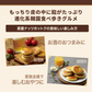 bibigo 韓国屋台おやつ ホットック食べ比べセット(クリームチーズ400g・黒蜜ナッツ400g)送料込み