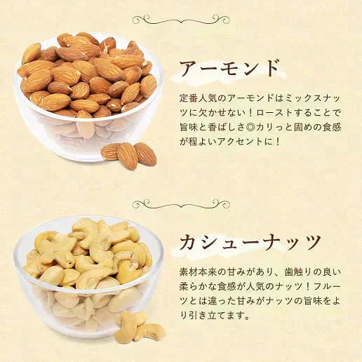 600g クランベリーとりんご入りミックスナッツ【ご新規さん限定商品】