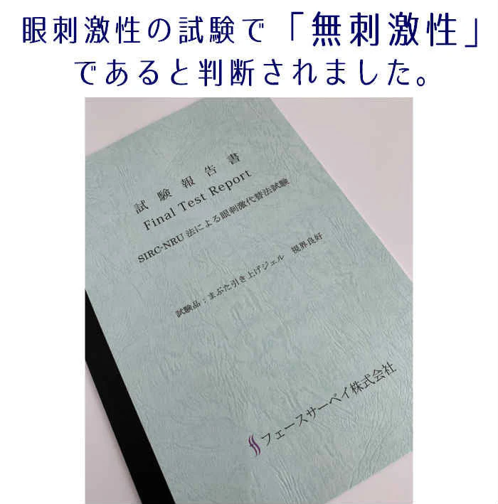 視界良好 まぶた引き上げジェル 2ml◆まぶた 二重 たるみ たれ 垂れ 下がる 重たい 目元 アイケア 一重 奥二重 ひとえ ふたえ 瞼 形成 デカ目 簡単 クセ付け セラミド プラセンタ ヒアルロン酸 日本製　福袋