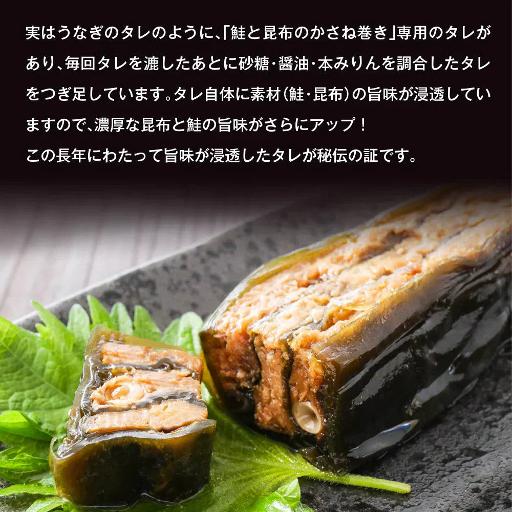 日本橋いなば園 北海道産 鮭と昆布のかさね巻き ネコポス メール便送料無料 重ね巻き サーモン 昆布 重ね巻 惣菜 おかず 加工品 魚介類 昆布巻き お取り寄せ 昆布巻き 佃煮 鮭 ミルフィーユ こんぶ サーモン昆布 和食 時短 一人暮らし 国産