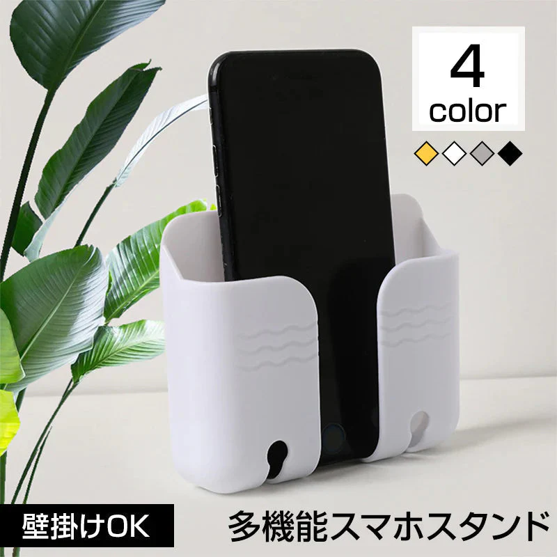壁掛け 収納 スマホスタンド リモコンスタンド 白1個  携帯 ホルダー 充電コード穴あり フック付き テープ付 便利 小物入れ ラック 家具 インテリア おしゃれ