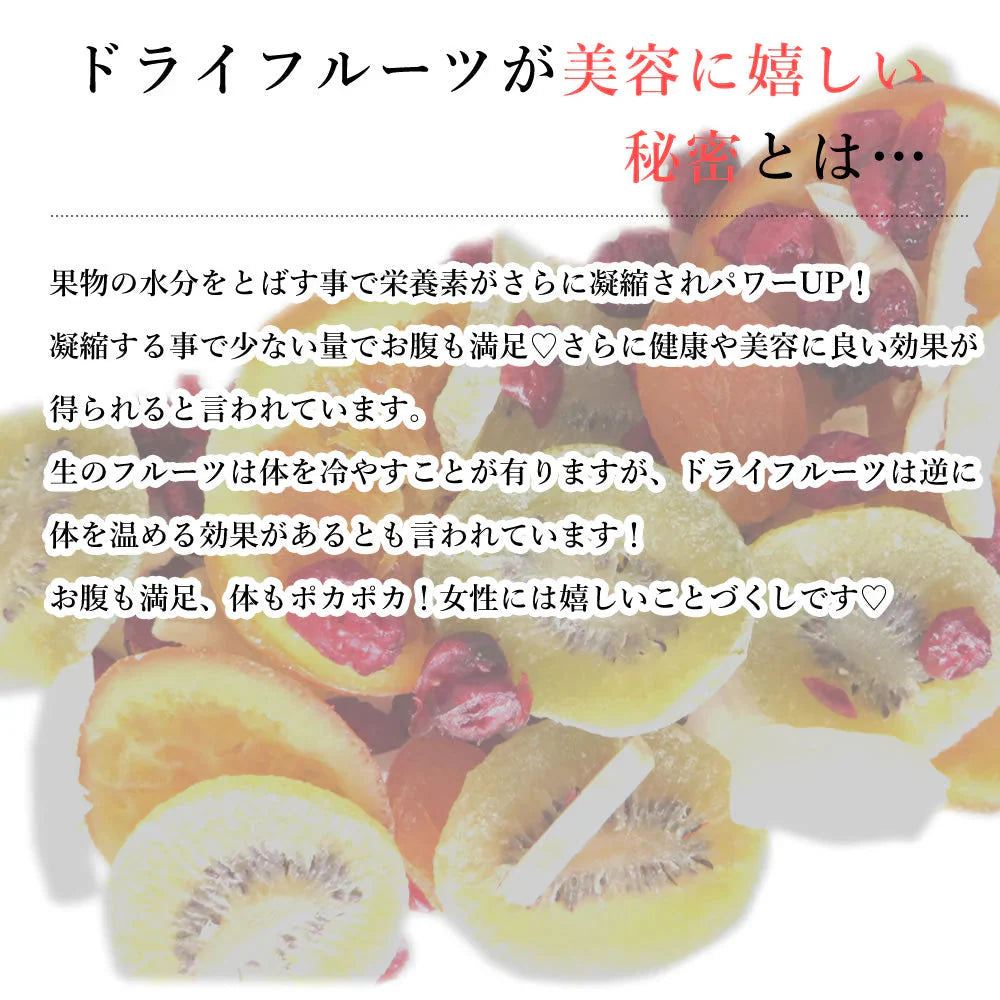 【500g】ドライフルーツ ミックス 6種類のプレミアムミックスセット