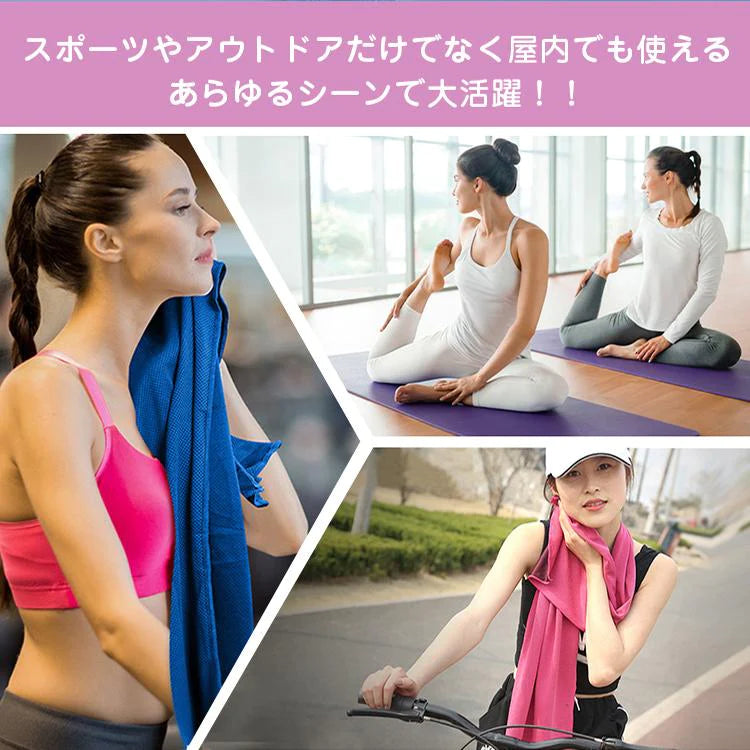 【送料無料】 クールタオル 2枚セット 「ネイビー」 冷却タオル アイスタオル ひんやりタオル ネッククーラー 夏 30×87.5cm 接触冷感 熱中症対策 レジャー zk189-ne