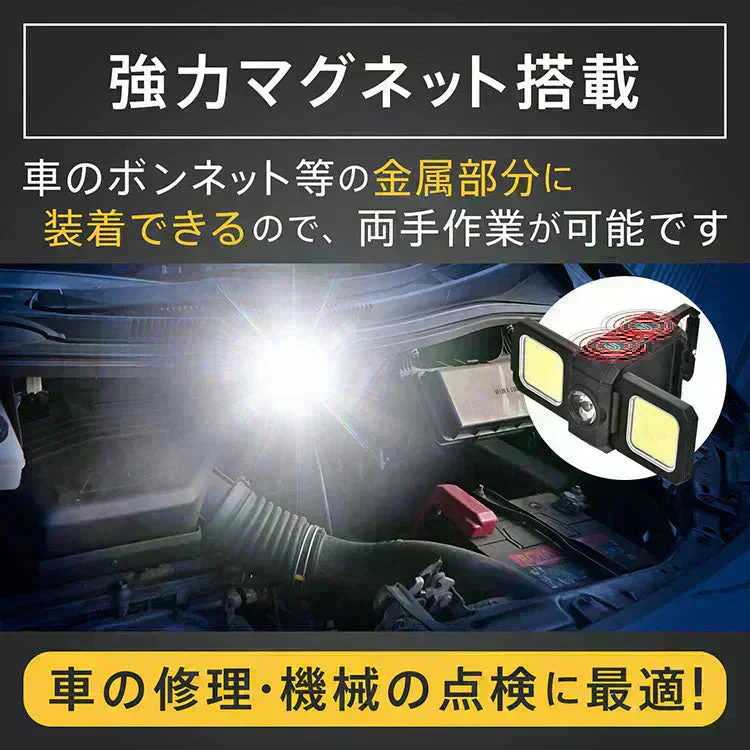 LEDライト 投光器 高輝度 最強 小型 屋外 防水 投光ライト USB充電式 作業灯 ミニ カラビナ 軽量 COB 釣り アウトドア キャンプ 登山 防災