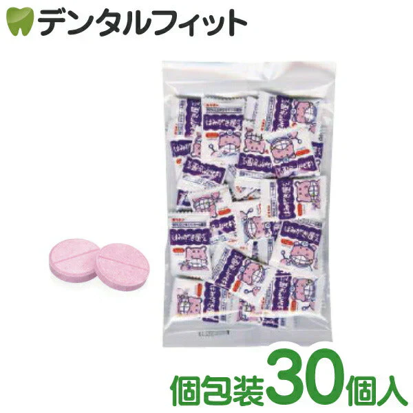 はみがき屋さん キシリブルーベリータブレット (キシリトール配合ラムネ) 1袋(個包装30個)【メール便送料無料】
