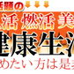【メガ盛り 大容量お得４ヵ月分・黒しょうが＆5つの黒】サプリ 水溶性食物繊維 生姜ヒハツエキス 金時 黒生姜 発酵黒にんにく 黒たまねぎ 黒酢 黒豆 サプリメント サプリ 健康補助食品 黒しょうが 生姜 黒にんにく 温活 黒酢 黒豆 野菜 美容 栄養 ダイエット 燃活 美活 大容量 お徳用 低体温 むくみ 冷え 240粒 売れ筋 爆安 格安 お得 激安 コスパ最高 コスパ最強 健康食品 20代 30代 40代 50代 60代 大容量 日本製 おすすめ 国産