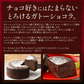 ガトーショコラ 340g 2〜3人前 12cm 4号 取り寄せ チョコレートケーキ チョコケーキ チョコ スイーツ 甘いもの ケーキ デザート 洋菓子 冷凍ケーキ 冷凍スイーツ 冷凍 プレゼント 贈り物 グルメ 送料無料 ギフト