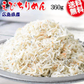 広島県産 えび入り ちりめんじゃこ 無添加 120g×3袋 広島産 ちりめん じゃこ 音戸 ご当地 広島県産 エビ 海老 メール便限定 送料無料 カタクチイワシ