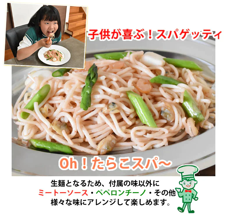 パスタ たらこスパゲティ 送料無料 4食 明太子パスタ ソフトスパゲティ ソース付き ゆで生麺 スパゲティ 生パスタ お取り寄せ お取り寄せグルメ おつまみ 弁当 熊本