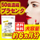 【約6ヵ月分/360粒入り】美の輝きに本格派！ 圧倒的濃縮率！ "50倍濃縮"プラセンタ  コラーゲン ヒアルロン酸 サプリメント サプリ マカ 酵素 すっぽん コエンザイムQ10 ローヤルゼリー ワイルドヤム  ビタミン 大容量 送料無料