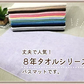 【カウシェ特別価格】8年バスマット ネイビー2枚セット[M便 1/1]