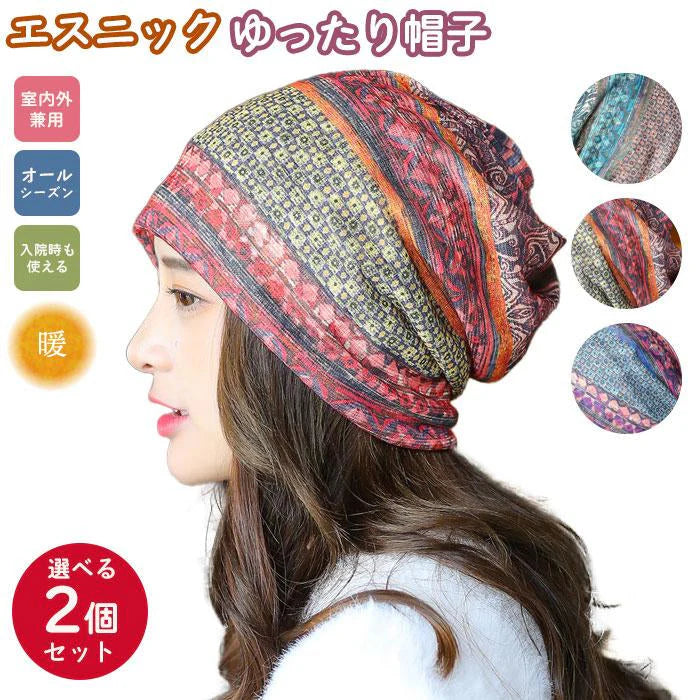 【レッド＋パープル】【予約商品・発送時期は商品説明に記載】帽子 キャップ レディース 室内帽子 2個 セット 防寒 秋冬 暖かい ネックウォーマー バンダナ サマーニット帽 ビーニー ターバン 女性 おしゃれ 可愛い 外出用 白髪隠し 抗がん剤 脱毛 高齢者 手術後用ケア帽子 送料無料 ギフト プレゼント