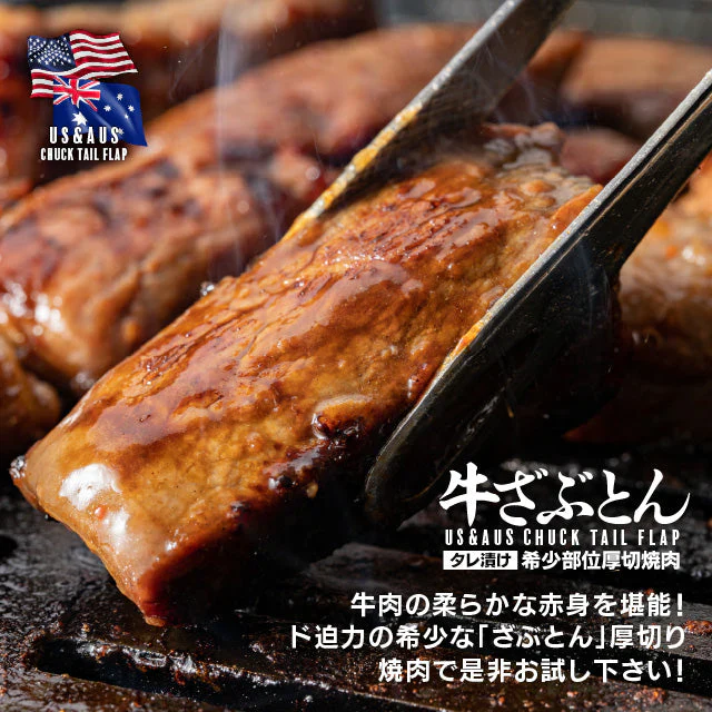 牛ザブトンタレ漬け焼肉用１ｋｇ（500ｇ×2）