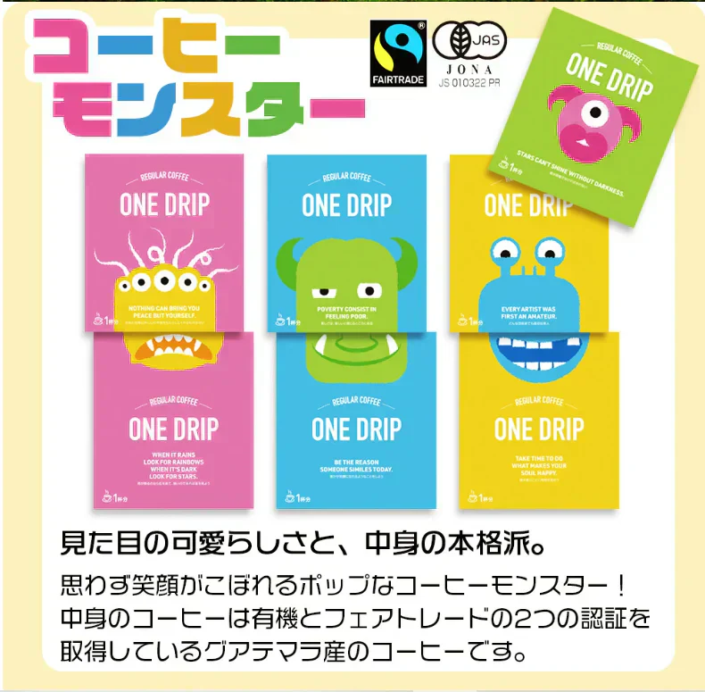 ワンドリップコーヒー　コーヒーモンスター10ｇ 有機栽培 フェアトレード　100個入り