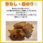銀だら切り落とし900g（300g×3パック）【コインバック対象】