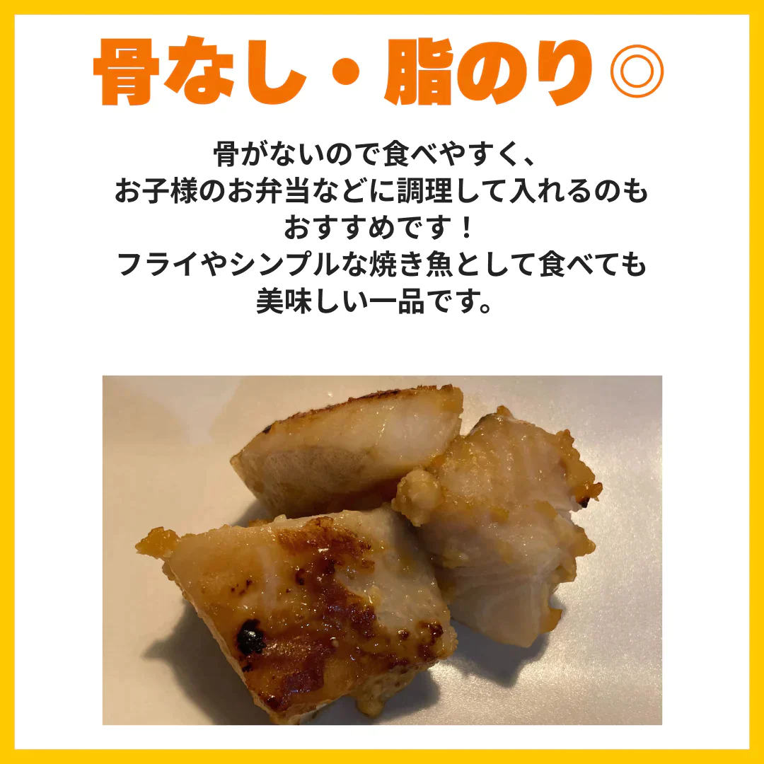 銀だら切り落とし900g（300g×3パック）【コインバック対象】