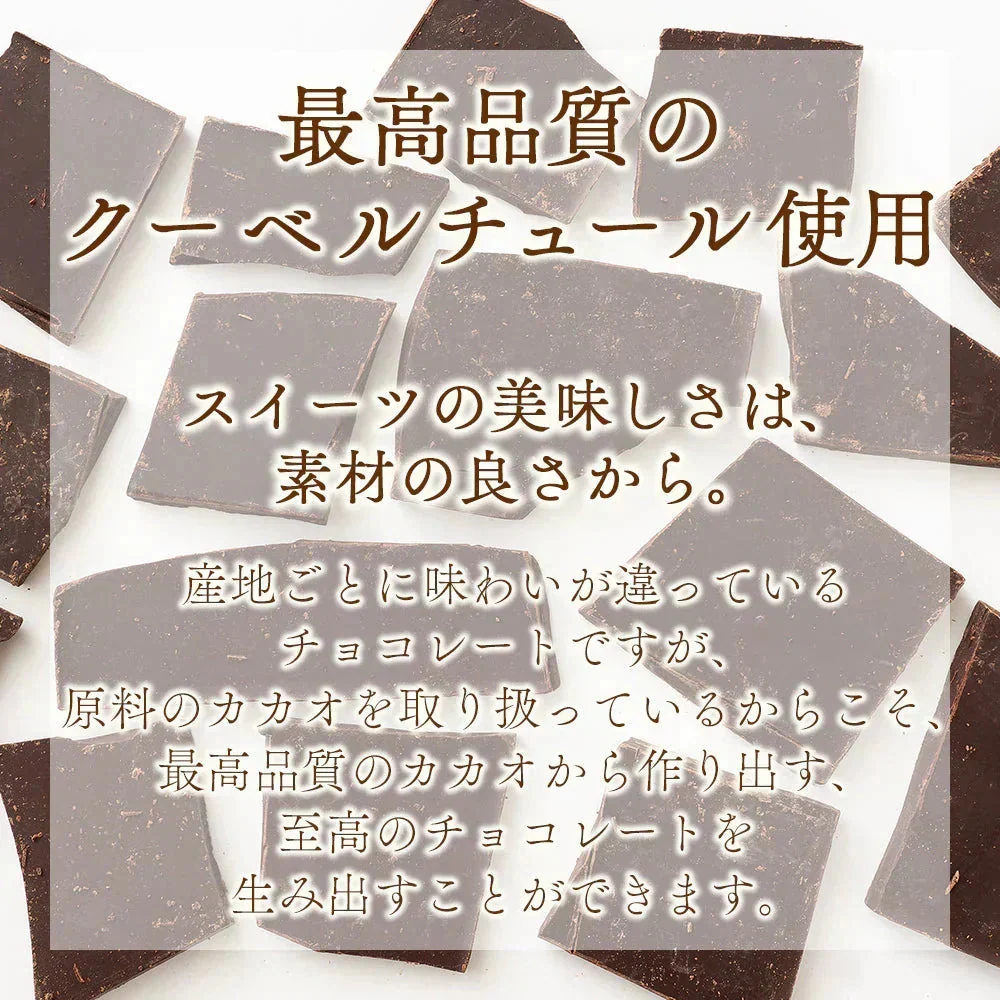 【予約商品11月16日以降順次発送】割れチョコ(ハイカカオ)180g 送料無料 [ カカオ クーベルチュール スイーツ チョコレート ]