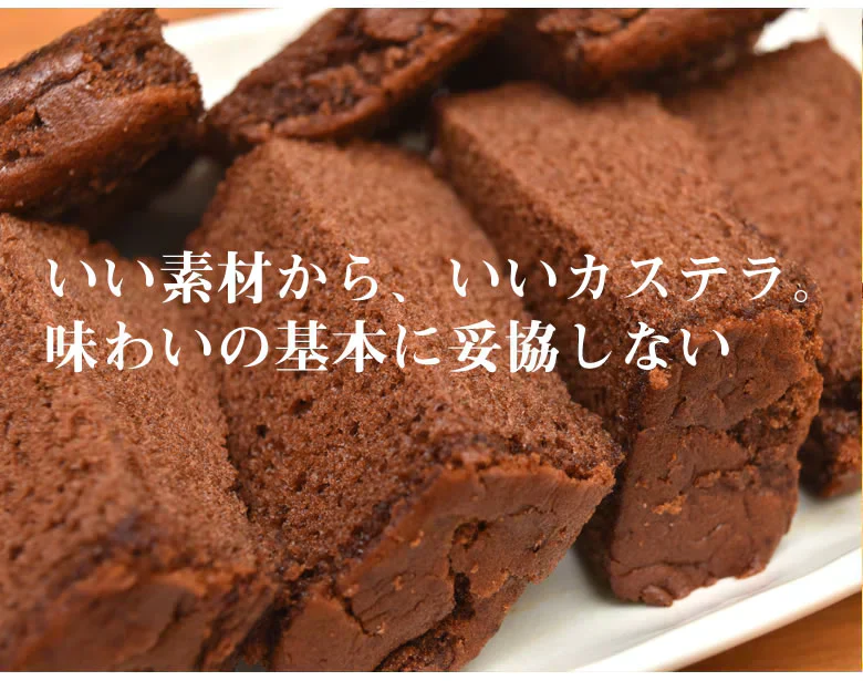 カステラ チョコ 訳あり 長崎かすてら 切り落とし チョコレート 3本セット 計750g みかど本舗 和菓子 洋菓子 ケーキ スイーツ