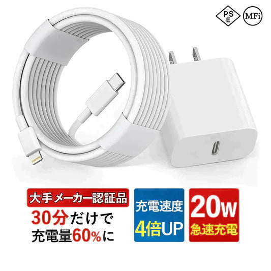 【セール中・iphone充電器2点セット】iPad/Android/iPhone 20W 充電器 30分で最大60％まで充電 モバイル充電器 PSE認証 防火カバー iPhone14/13/12/11/SE2/Pro/max/Xperia/AQUOS全機種対応 AC充電器 アダプター Type-C充電器 PSE認証
