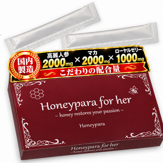 【公式店】 フェムケア ローヤルゼリー マカ 高麗人参 ハチミツ Honeypara for her ハニパラ 女性用 送料当店負担 厳選7成分 日本製 1箱（10g分包×20本入り）蜂蜜 はちみつ 元気 美容 ショウガ 生姜 サプリメント ドリンク 男性 女性 カップル 夫婦 パートナー 日本