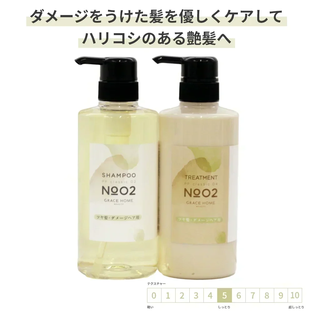 シャンプー トリートメント セット ダメージケア GRACE HOME BEAUTY No.02 各500ml