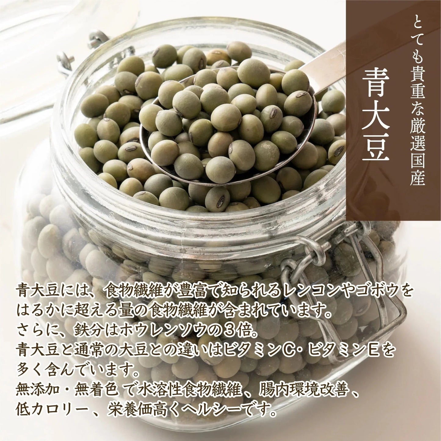 雑穀 雑穀米 国産 青大豆 8kg(400g×20袋)