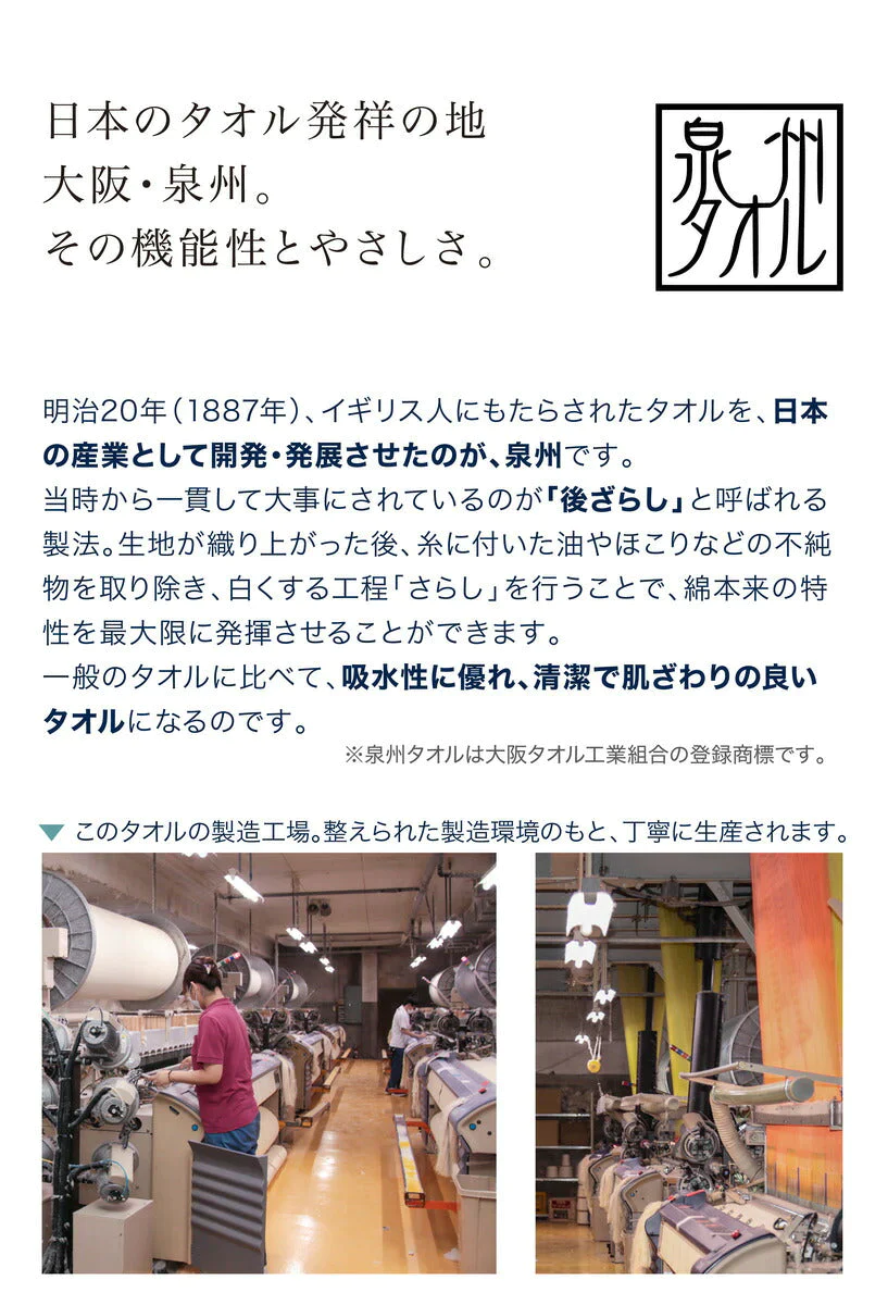 オウチツカイ ミニバスタオル【5枚入り】 泉州 &COTTON セット バスタオル ミニ タオルギフトセット 速乾 綿 100% 110*40サイズ 3枚セット コットン 泉州タオル 泉州バスタオル コットンタオル 日本製 タオルセット タオルギフト 贈り物