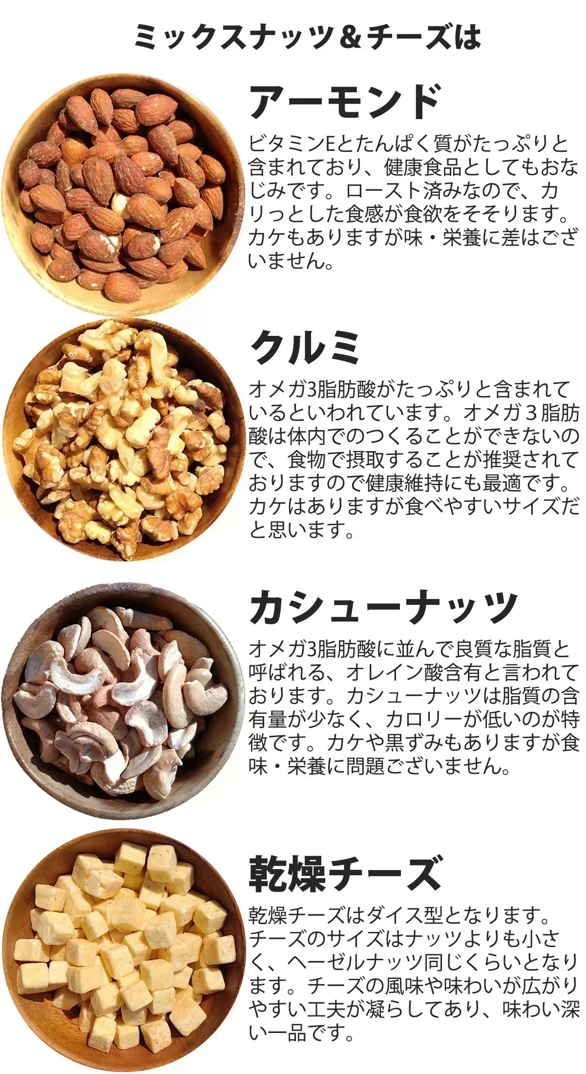 糖質20%OFF 3種のミックスナッツ＆チーズ750g