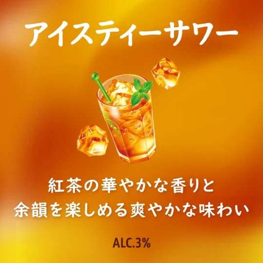 【送料無料】サントリー ほろよい アイスティーサワー 350ml×3ケース/72本